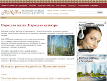 Tablet Screenshot of hnh.ru